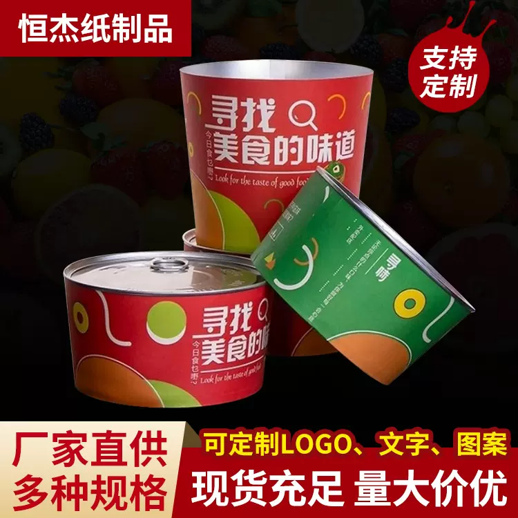多规格现货外卖纸碗可印LOGO餐盒纸碗炒饭碗铝箔碗网红易拉罐批发
