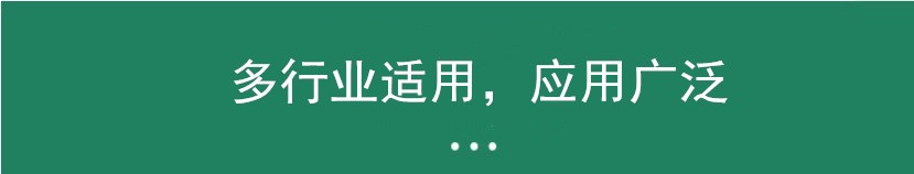 行业适用.jpg
