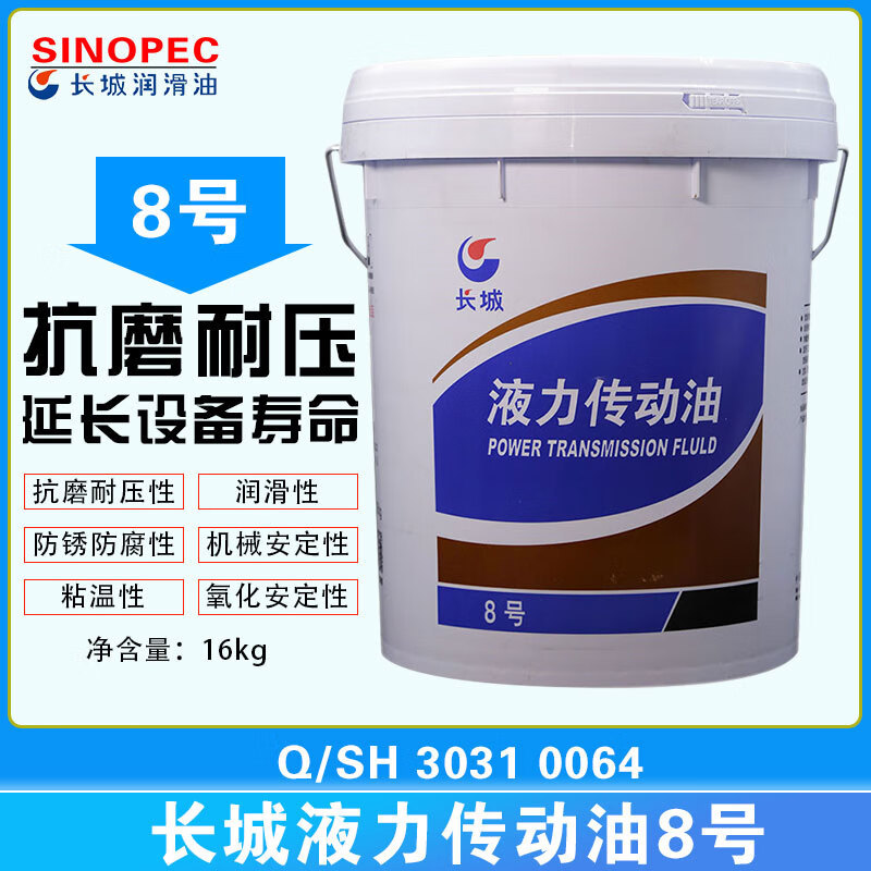 ����Һ��������8�� 16kgװ Һѹ����������