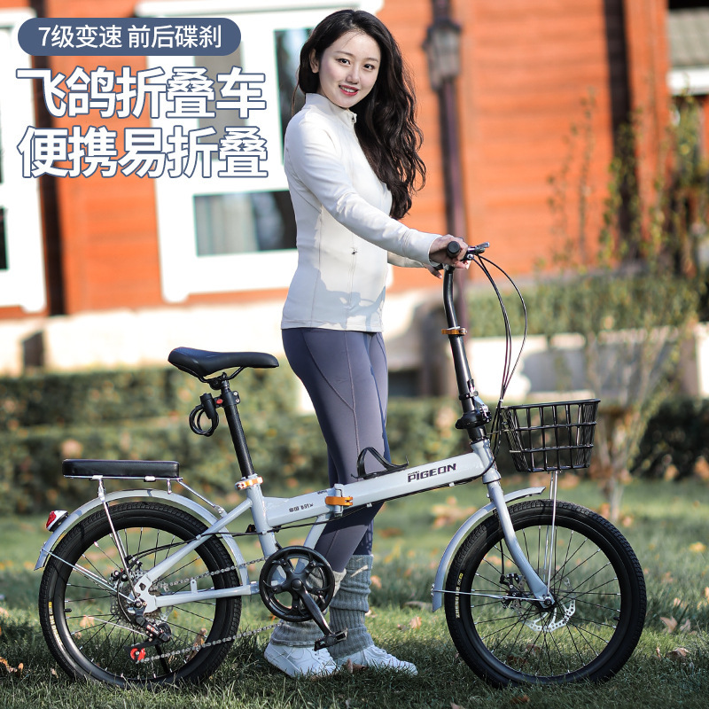 Flying Pigeon Folding Bicycle Women's Installation-Free Adult 20-inch 22-inch Portable Variable Speed Portable Bicycle for Students