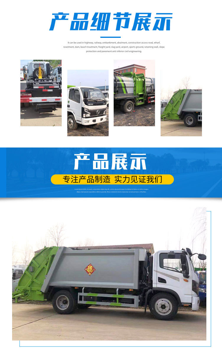 垃圾车_06.jpg