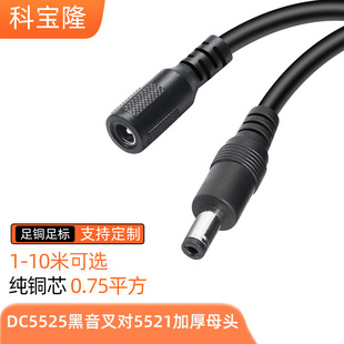 ���l0.75ƽ��dc5525�����挦�Ӻ�5521ĸ�^���~dc�Դ���L��1-10��