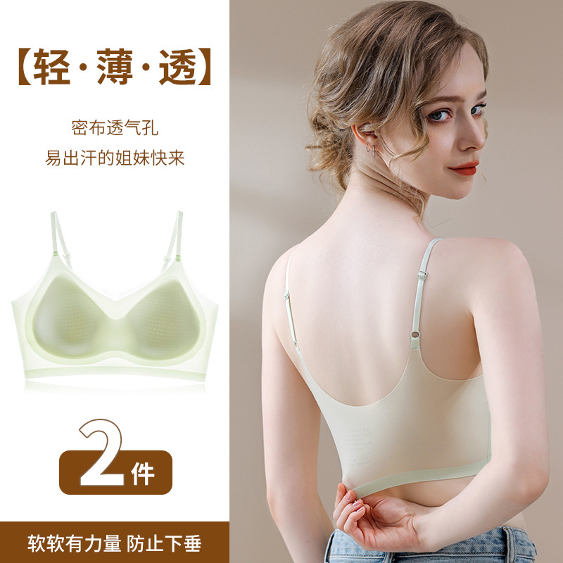 Ropa interior de gelatina de soporte suave de verano, copa fija transpirable delgada, chaleco sin anillo de acero, sujetador para dormir sin costuras para mujer