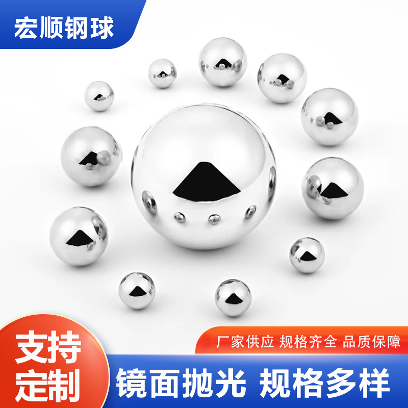 304不锈钢珠，不锈钢球,201.316不锈钢i球。0.5mm-24mm滚珠