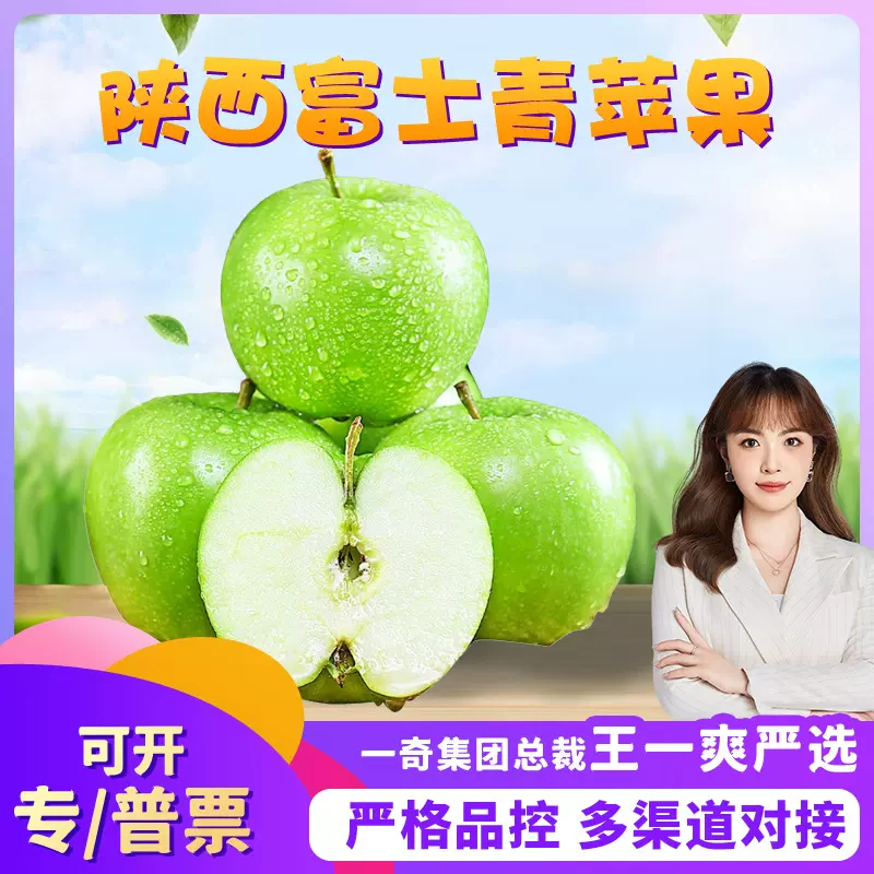 【严选】陕西青苹果 代发5斤当季新鲜青嘎啦苹果酸甜应季孕妇水果