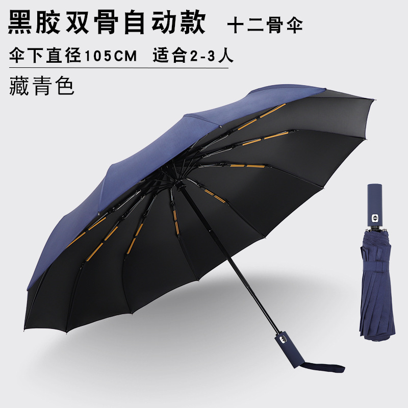 Paraguas plegables automáticos más grandes regalos comerciales paraguas publicidad al por mayor paraguas imprimible LOGO paraguas