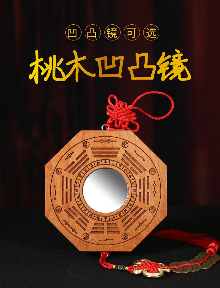 八卦凹凸镜_01.jpg