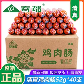 香肠烤肠类;鸡肉零食;火腿类