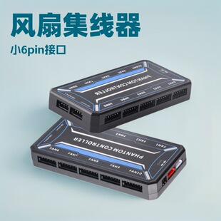 Argb Fan Hub Small 6Pin Computer Case Controller Shenguang Synchronization Wireless Remote Control Fantasy Control Box