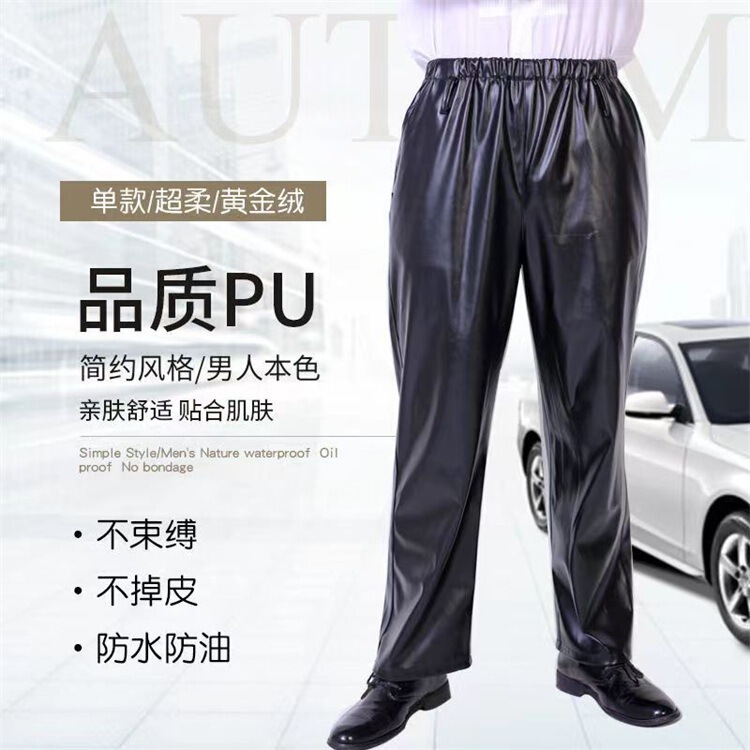 Autumn elastic waist leather pants men's thickened middle-aged waterproof oil-proof windproof wear-resistant PU work pants