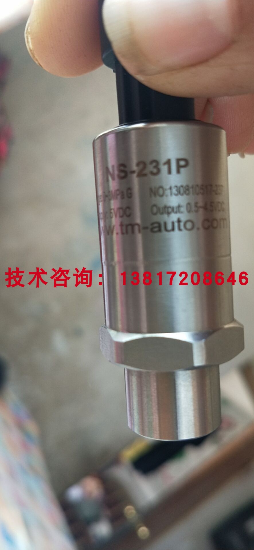 NS-231P空调制冷压力传感器0-3MPA 0.5-4.5V精密空调压缩机传感器