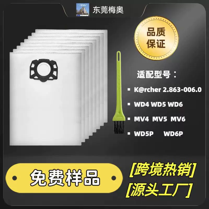 适用凯驰K archerWD4集尘袋吸尘器配件WD5/WD6/MV4/V5/V6灰尘袋