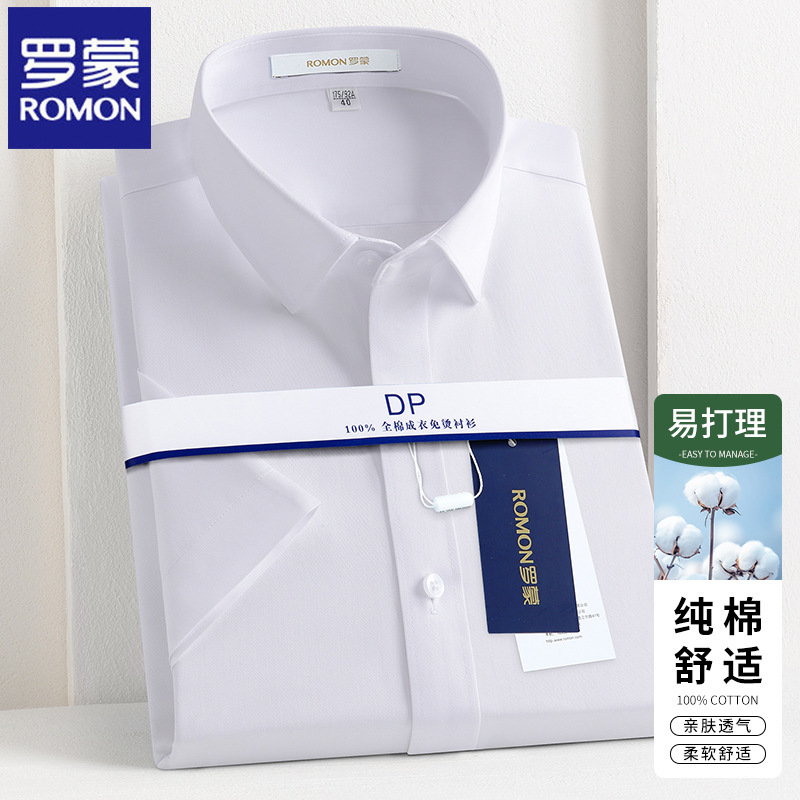 [Dp Ready-To-Wear No Ironing] Romon Men's Short-Sleeved Shirt 2025 Summer Thin Pure Cotton Workwear Father's Day Gift