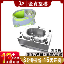 塑料磨具厂模具开模旋转拖把桶免清洁拖地桶刮刮乐胶棉地拖手提桶