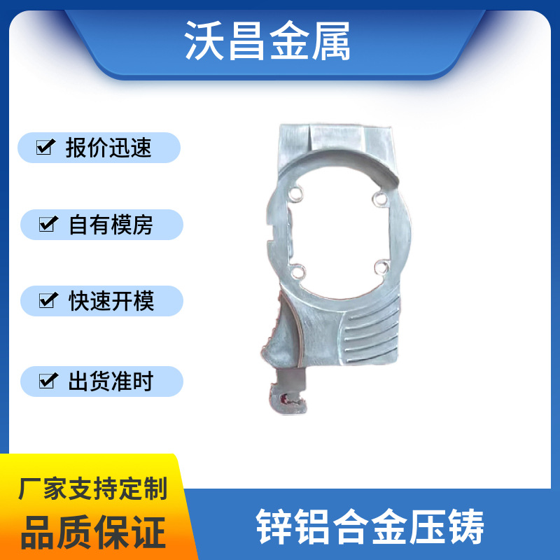 锌合金压铸件 铸造五金 金属五金配压铸件新能源铝合金压铸件配件