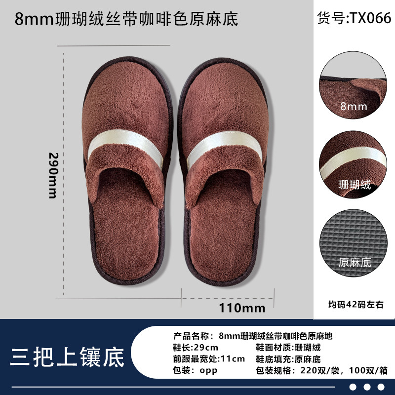 Zapatillas desechables de hotel de alta calidad habitaciones de alojamiento no tejidas gruesas suministros de aviación convenientes al por mayor