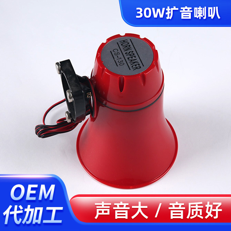 Abs ppプラスチックケースの呼び出し器30wスピーカーを卸売りします。|undefined