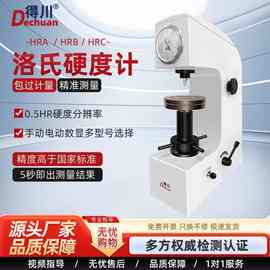 数显洛氏硬度计HR150电动加高表面塑料金属HRC台式硬度测试仪