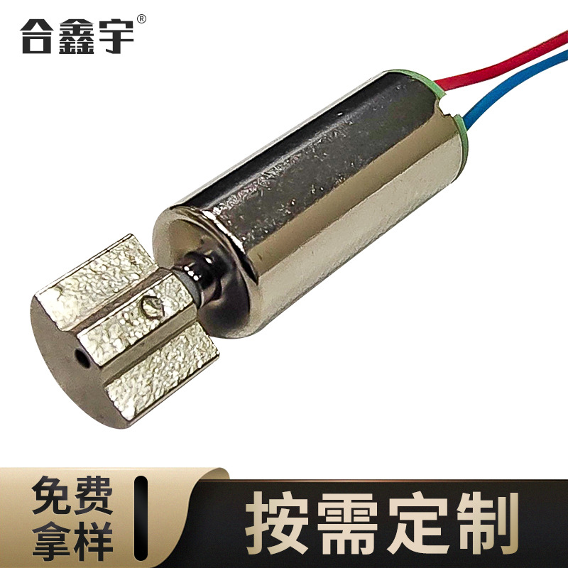 振动电机电动牙刷马达美容导入仪电机微型玩具马达0612空心杯马达