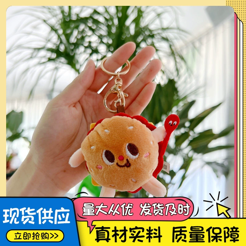 Мини-гамбургер фри плюшевая кукла игрушка три-четыре дюйма маленькая кукла брелок рюкзак подвеска куклы машина