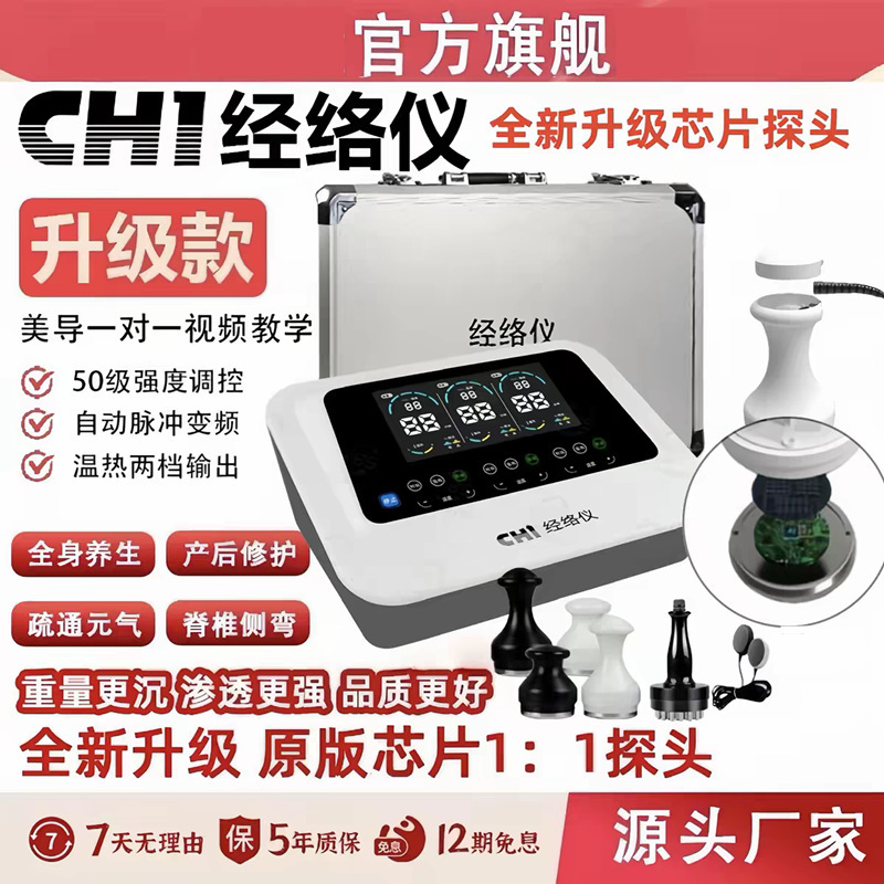 New Vitality Plant Meridian Instrument Aikang China International Value Biogenqi Long Evergreen Physiotherapy and Health Care Instrument Manufacturer