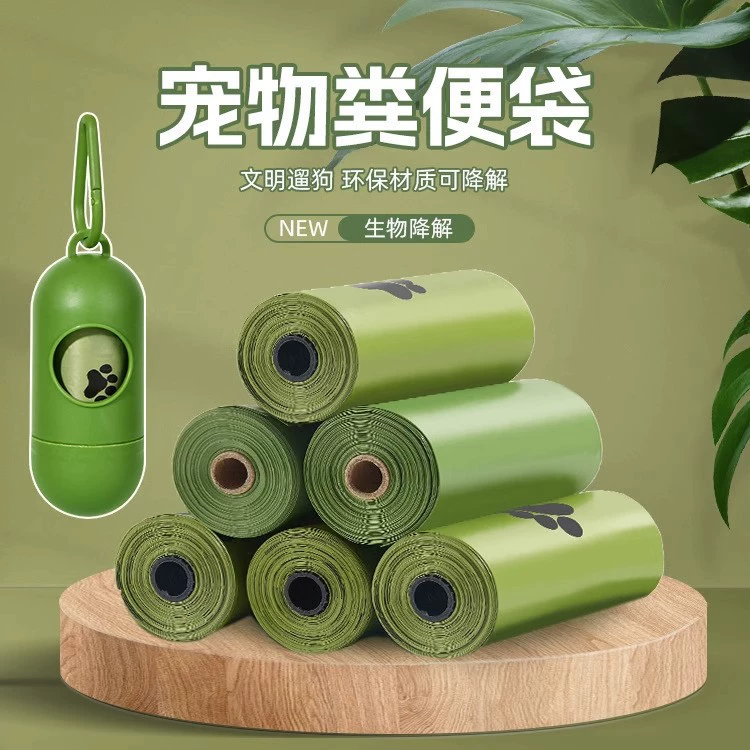 Биоразлагаемые пакеты для уборки за питомцами, одноразовые экологичные мусорные пакеты, стильные пакеты для собачьих экскрементов, пакеты для отходов от животных