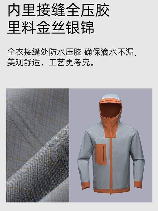 凯乐同款特氟龙户外硬壳冲锋衣男登山服高透湿透汽女防风防水外套|undefined