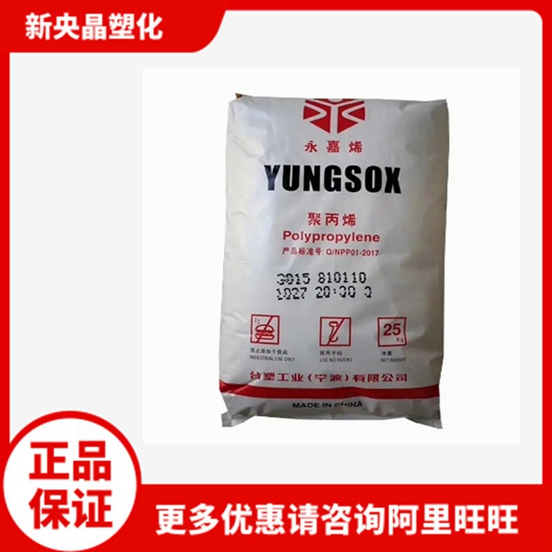 PP 台塑宁波 3015 聚丙烯 注塑共丙 耐低温 高抗冲 高刚性低熔指2