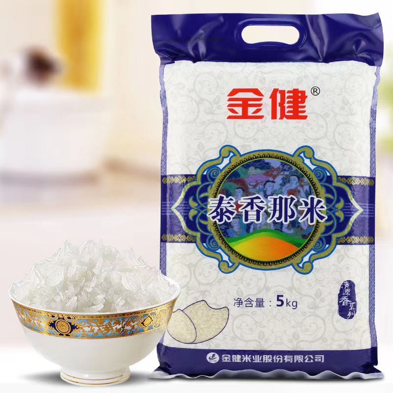 金健泰香那米5kg/10斤籼米晚稻米长粒优质食用米湖南优质大米