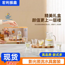 水杯套装茶杯套装玻璃凉水壶泡茶壶布里班斯水具五件套促茶具套装