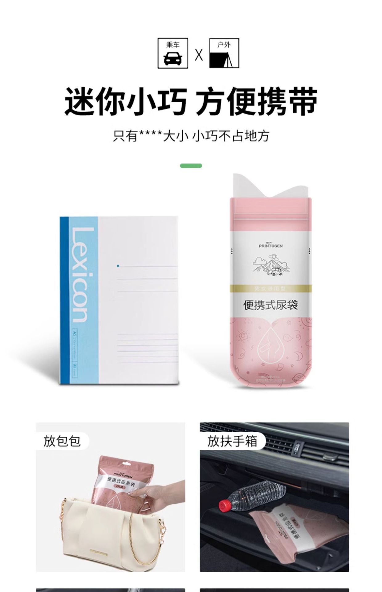 High-speed traffic jam urination artifact for girls disposable emergency portable urine bag car toilet hand relief car urinal
