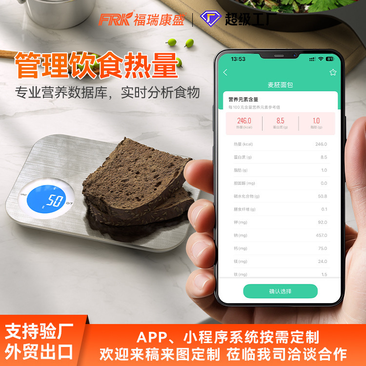 FRKスマートキッチン計量アプリ 食品栄養分析 高精度グラム計量スケール 跨境USB電子キッチンスケール|undefined