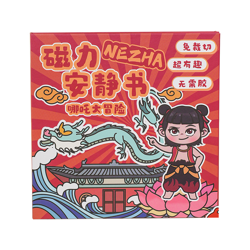 Nezha Magnetic Quiet Book Nuevo corte gratuito para niños Pegatinas magnéticas de bricolaje hechas a mano Juguetes hechos a mano Nezha