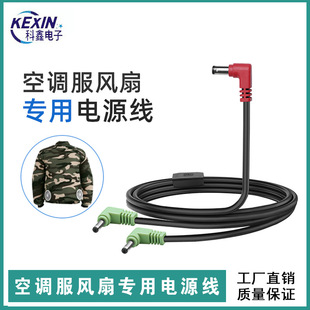 dc5521���D38135�����{���L���B�Ӿ�һ�϶����{����늾�DC�Դ��