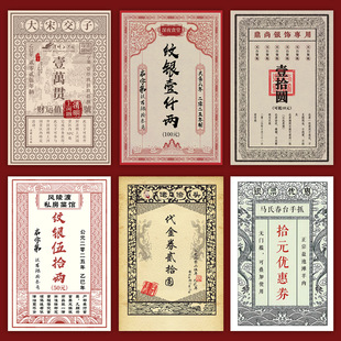 景区景点银票道具唐宋元明清朝代复古代钱币户部官票粮票交子单页-阿里巴巴