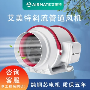 Канальный вентилятор Airmate, вытяжной вентилятор, световой звук, вытяжка для кухни, сильный дымоудаление, диагональный поток, бытовой вентилятор с наддувом