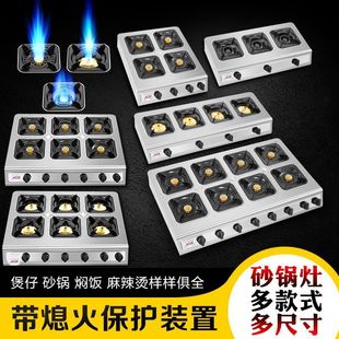 Flameout Protection Device Commercial Clay Furnace Multi-head Casserole Stove 3468 Porous Multi-eye Gas Stove Multi-head Multi-eye Stove