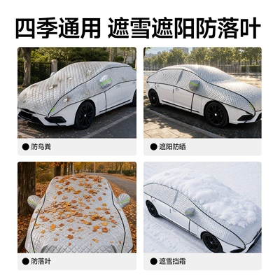 Sunshade, Front Windshield Snow: Car snow shield