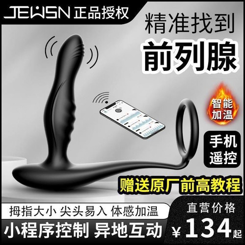 Jiuxing Poison Dragon Diamond AI anus poison dragon plug anus silicone vibrating anus gland massager men's anal plug remote control