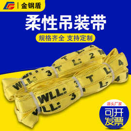 双扣柔性吊带两头扣1T-20T彩色工业吊车吊装带涤纶环形起重软吊带