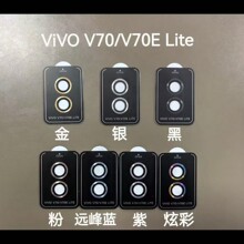 适用于VIVO V70 V60 X20FE鹰眼精准秒贴镜头膜V70lite 透明保护膜