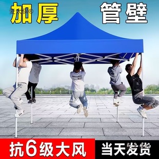 Outdoor Tent Advertising Retractable Folding Sunshade Large Umbrella Four-Legged Umbrella Shed Parking Canopy Four-Corner Swing Metabo
