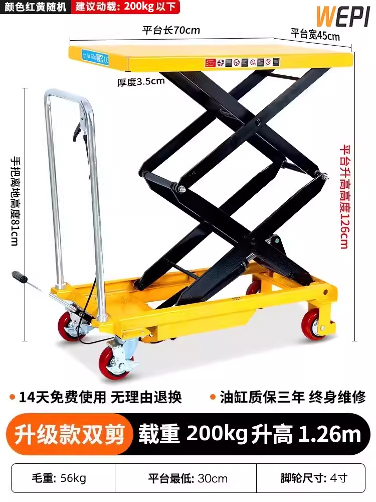 200kg 상승 1.26 접는 손잡이 [테이블 탑 700*450]]]