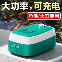 鱼呼吸鱼缸氧气泵静音家用大气量增氧泵大气量可充电交直流两用