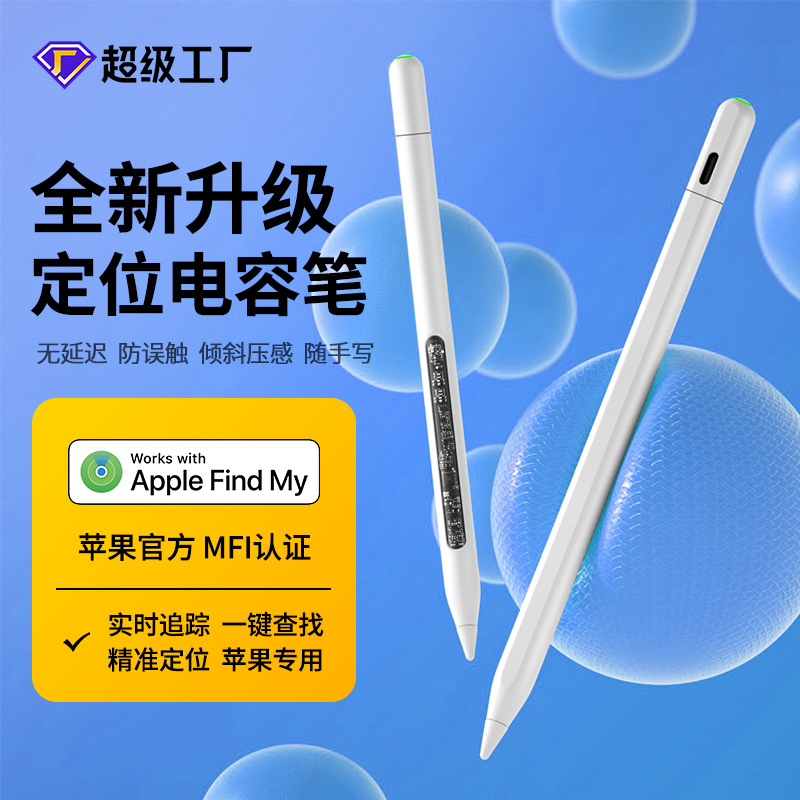 适用二代apple pencil电容笔ipad苹果笔磁吸充电手写笔触屏触控笔详情6