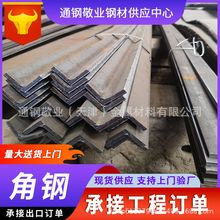 角铁30*30万能角铁40*40不等边角铁天津热镀锌角铁三角钢条可冲孔