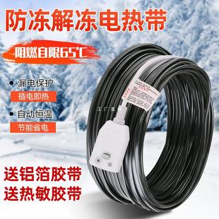 Water Pipe Antifreeze Electric Heating with Tropical 220v Tap Water Pipe Solar Insulation Heating Belt Thawing Line