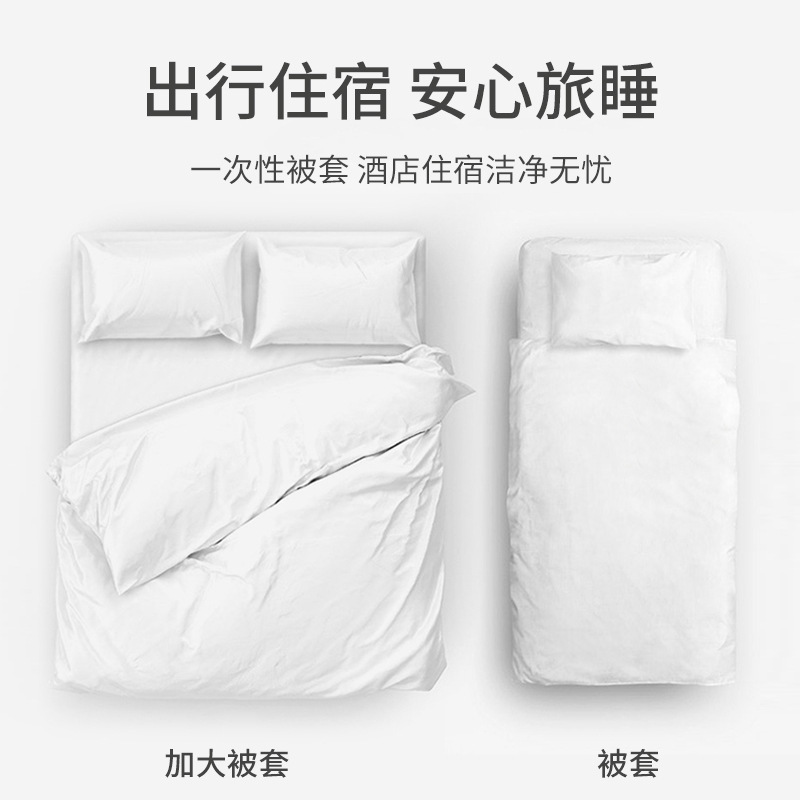 Jialiya 使い捨てキルトカバー旅行寝具ダストシングルダブル旅行ホテル JA2073|undefined