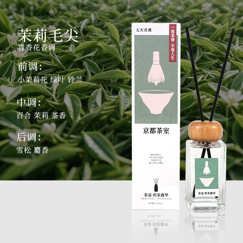香薰持久留香茶香无火香薰室内卧室高级香氛除臭精油礼品摆件批发|undefined