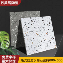 商铺餐饮磁砖卫生间彩色水磨石瓷砖600x600仿古砖耐磨防滑地板砖